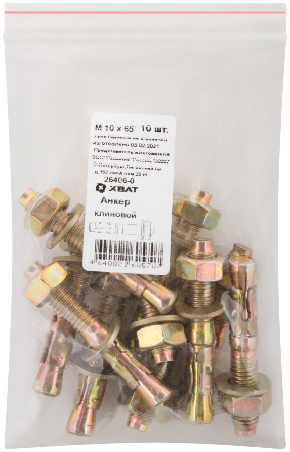 Wedge anchor M 10 x 65 (packing 10 pcs)