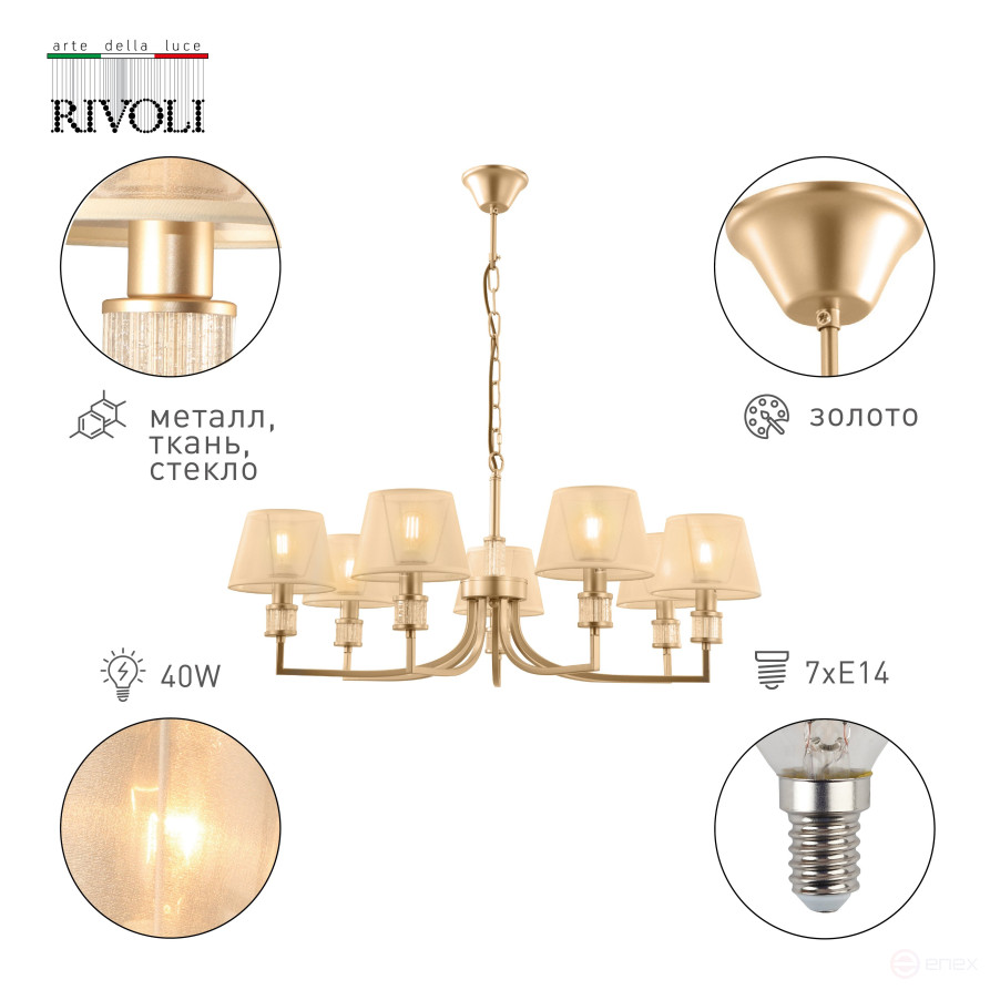 Rivoli Elinor Chandelier 2083-307 7 x E14 40W classic