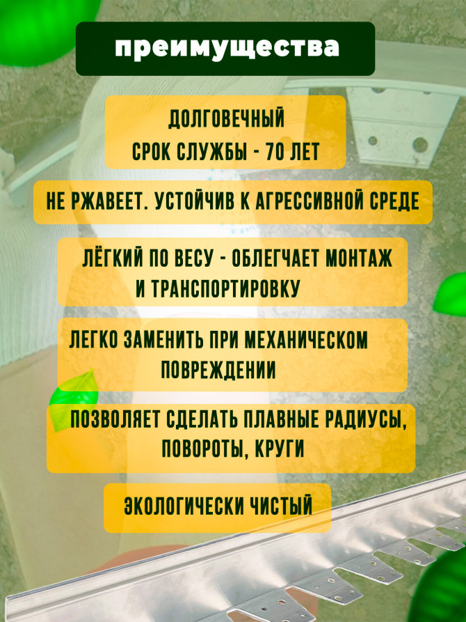 Садовый бордюр алюминиевый ГеоПластБорд длина 2500мм высота 80 мм 1 штука