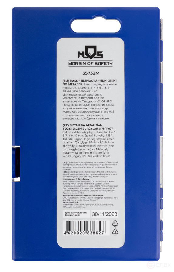 A set of HSS metal drills, ground, titanium coating, 135° sharpening angle, layer. case, 8 pcs. (3-4-5-6-7-8-9-10 mm)