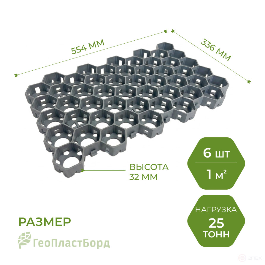 Газонная решетка для садовых дорожек и парковки комплект 6 штук цвет серый