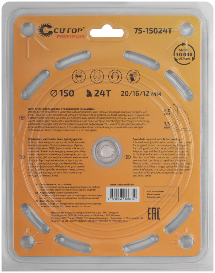 Диск пильный по дереву с тефлоновым покрытием 24Т, CUTOP Profi plus, 150 х 1,3/2,0 х 20/16/12 мм