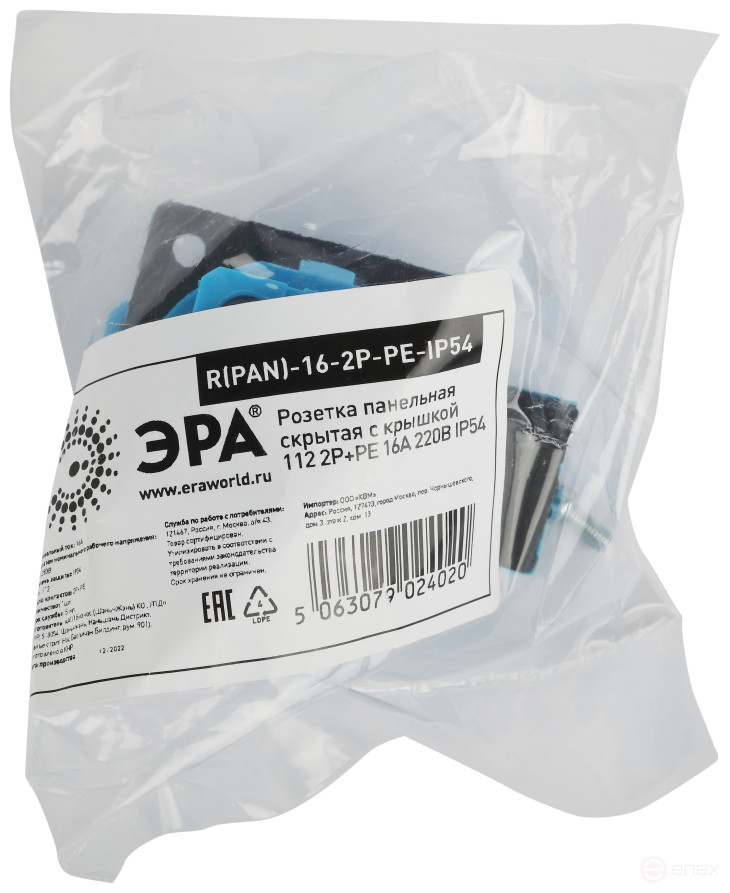 ERA R(PAN)-16-2P-PE-IP54 concealed panel socket with cover 112 2P+PE 16A 220V IP54