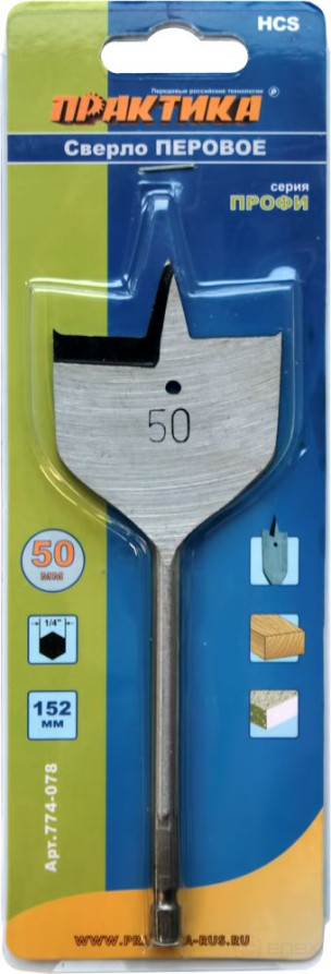 Wood drill perovoe PRAKTIKA 50 x 152 mm (1 pc.) blister (774-078)