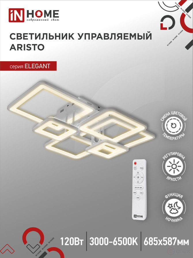 ELEGANT ARISTO-W 120W 230V 3000-6500K LED Lamp 685x585x150mm remote control white IN HOME