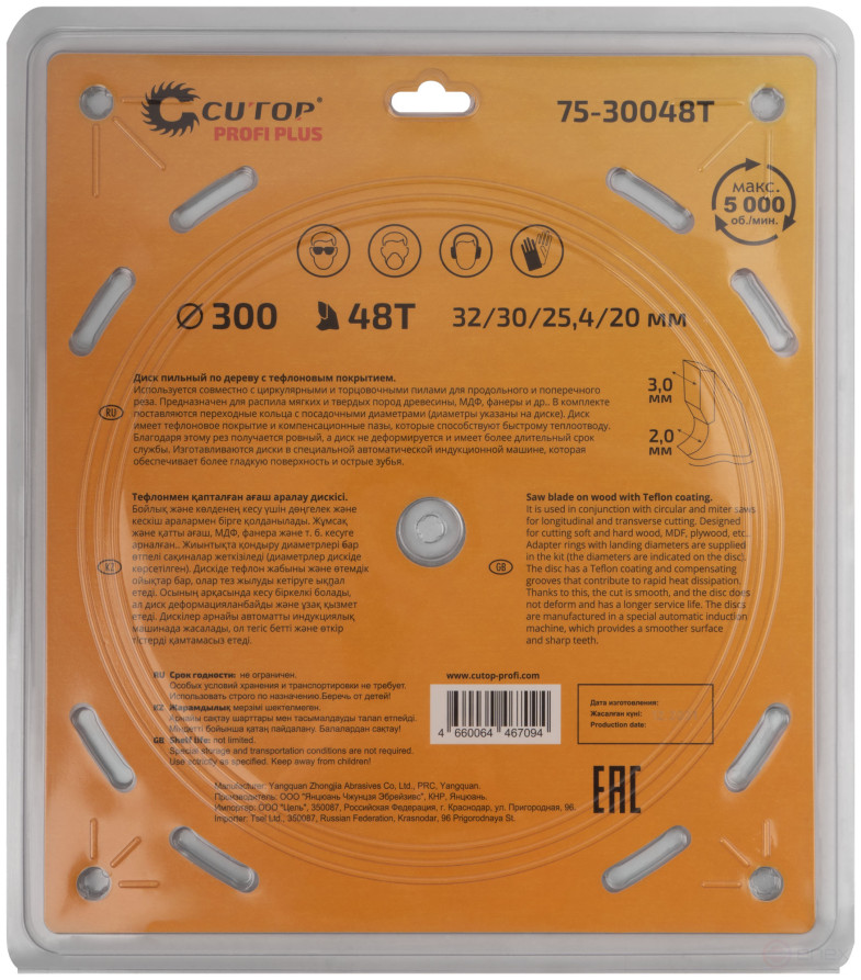 Диск пильный по дереву с тефлоновым покрытием 48Т, CUTOP Profi plus, 300 х 2,0/3,0 х 32/30/25,4/20 мм