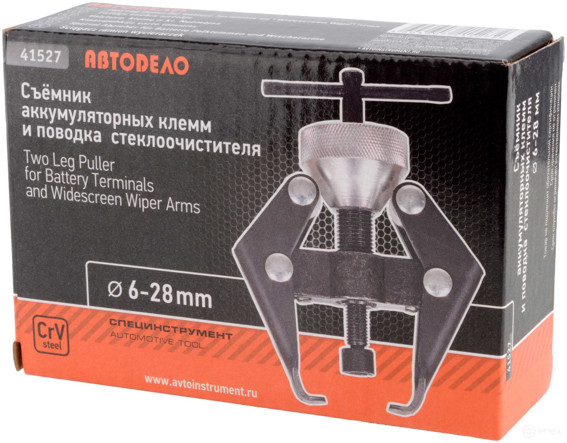 Съемник аккумуляторных клемм и поводка стеклоочистителя (АвтоDело) 41527