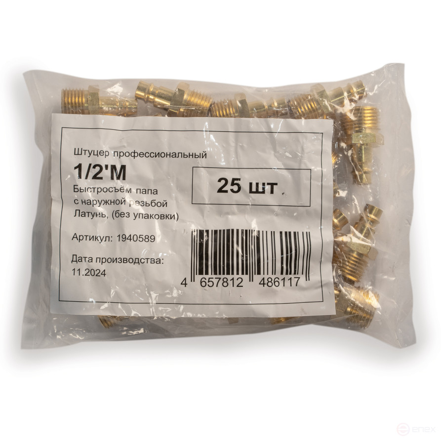Professional dad fitting with 1/2M male thread, brass, 25 pcs