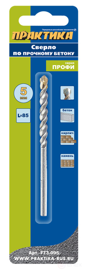 Сверло по бетону ПРАКТИКА 5 х 85 мм (1шт.) блистер серия Профи (773-095)