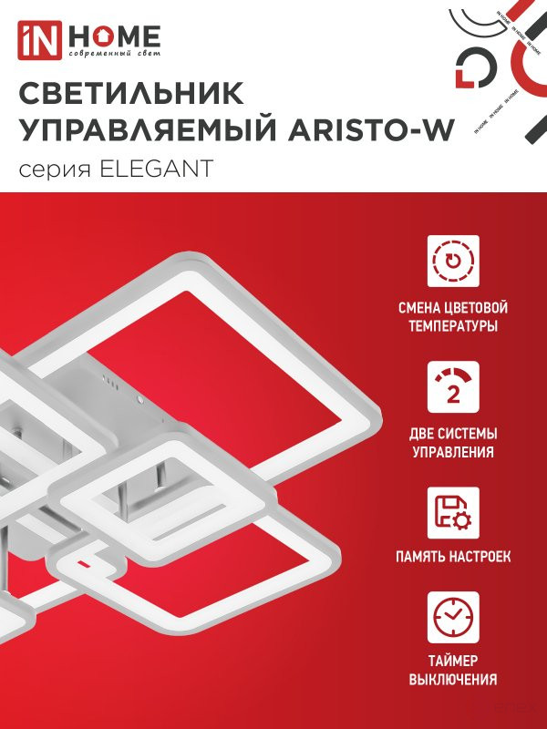 ELEGANT ARISTO-W 120W 230V 3000-6500K LED Lamp 685x585x150mm remote control white IN HOME