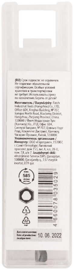 Коронка кольцевая по металлу, HSS сталь, титановое покрытие 22 мм