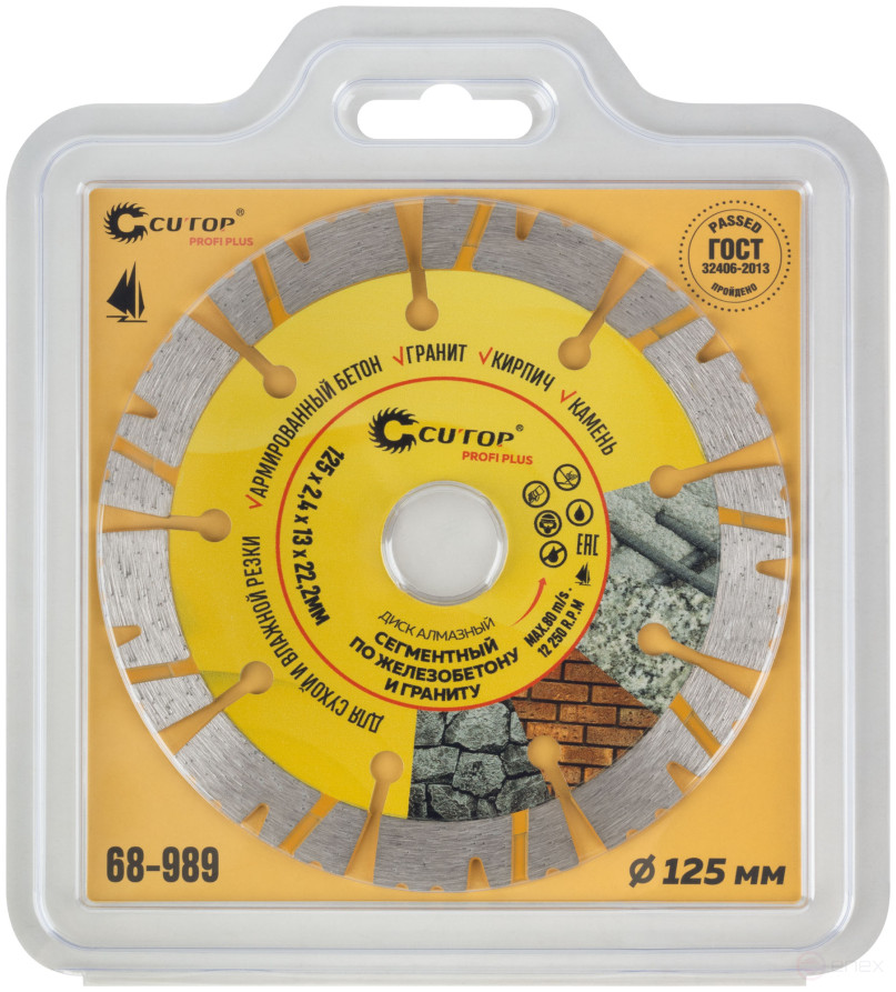 Диск отрезной алмазный "Сегментный по железобетону и граниту", CUTOP profi plus, 125х2,4х13х22,2мм