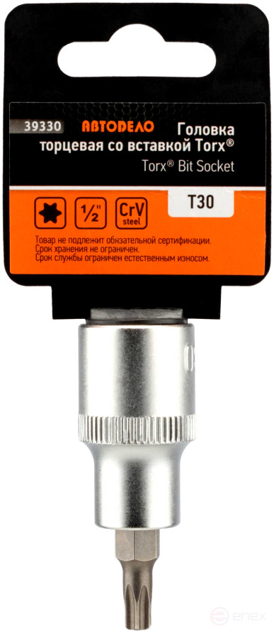 Головка со вставкой TORX T10 (1/2";L=55mm) АвтоDело (39302)