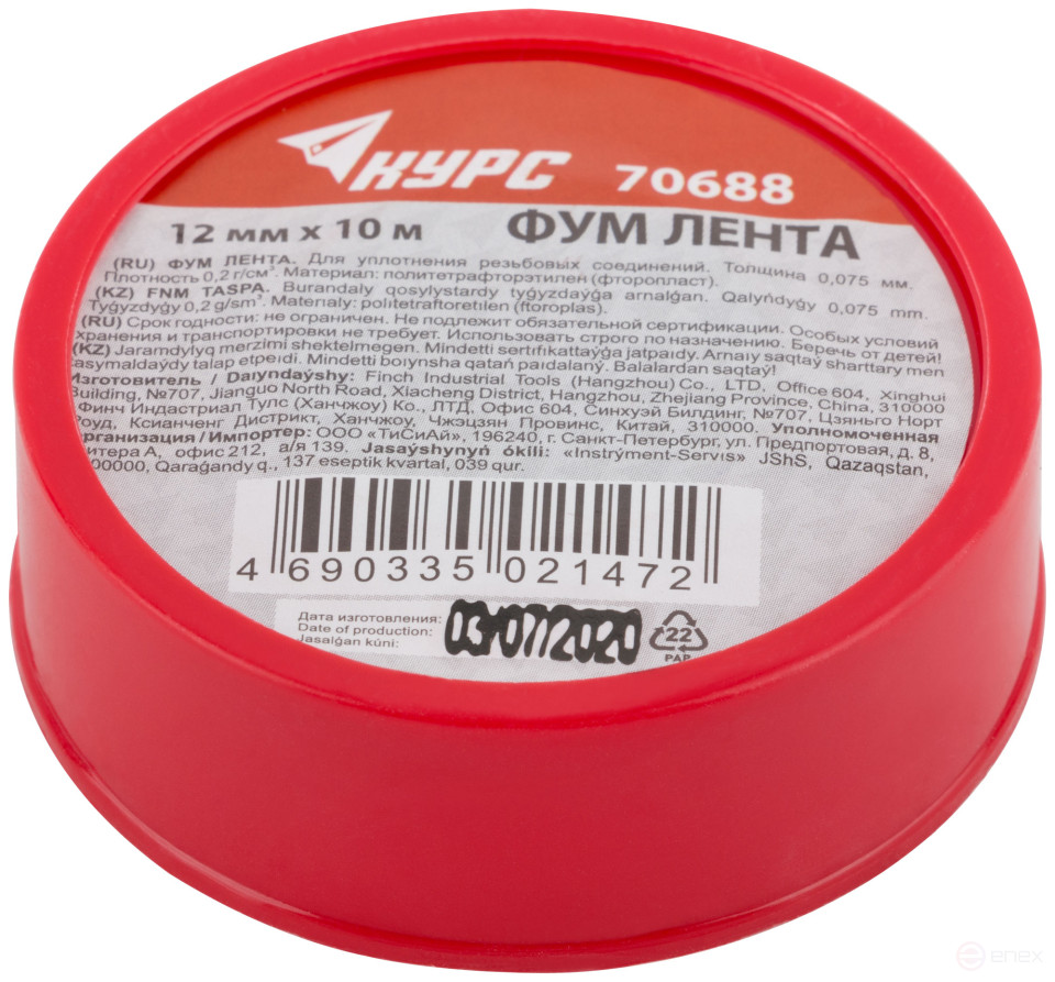 ФУМ Лента, плотность 0,2 гр/см3, 12 мм x 10 м x 0,075 мм