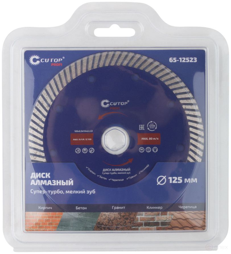 Diamond cutting disc superfine, super turbo, fine tooth CUTOP, 125 x 2.3 x 10 x 22.2 mm