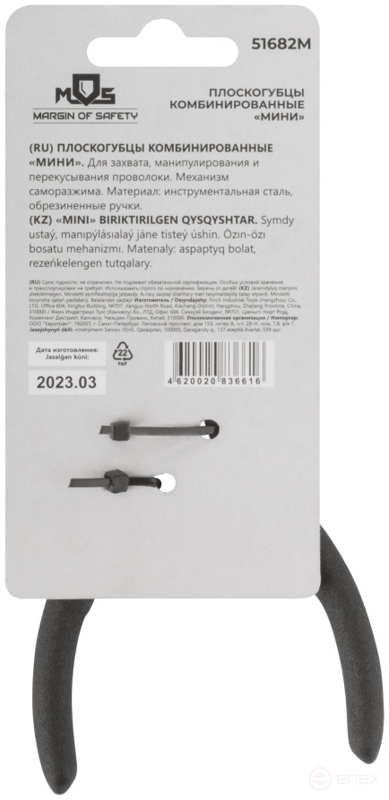 Combination pliers "mini", blue handles 120 mm