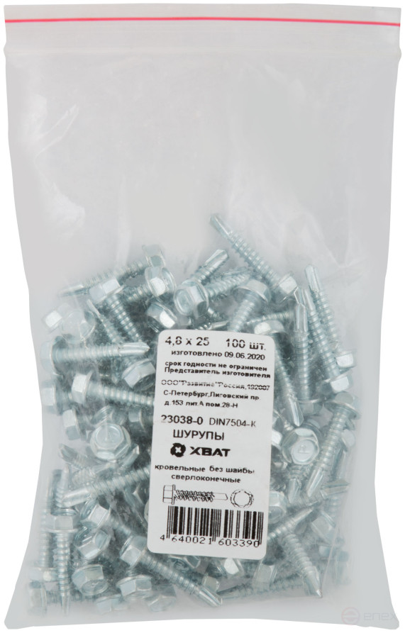 Шурупы кровельные, сверлоконечные без шайбы DIN7504-К 4,8 х 25 (фасовка 100 шт.)