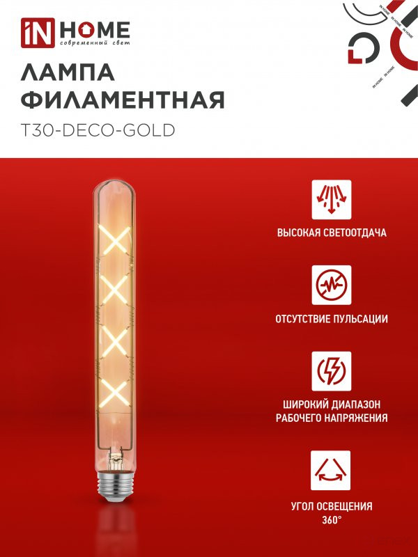 LED lamp LED-T30-deco gold 11W 230V E27 3000K 1160Lm 300mm golden IN HOME