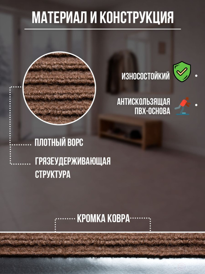 Brown door mat 150 x 90 cm, pile 5 mm