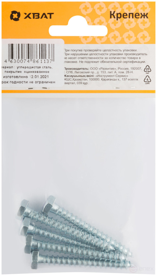 Болт сантехнический DIN 571 6/50 (фасовка 5 шт )