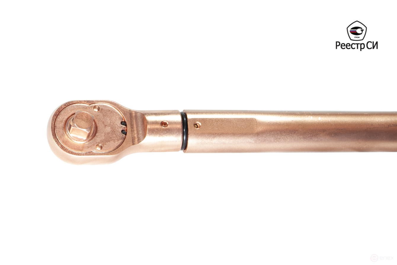 CMTN-50 Ключ искробезопасный динамометрический предельный 10-50 Nm 3/8" (Омеднённый) Реестр СИ РФ