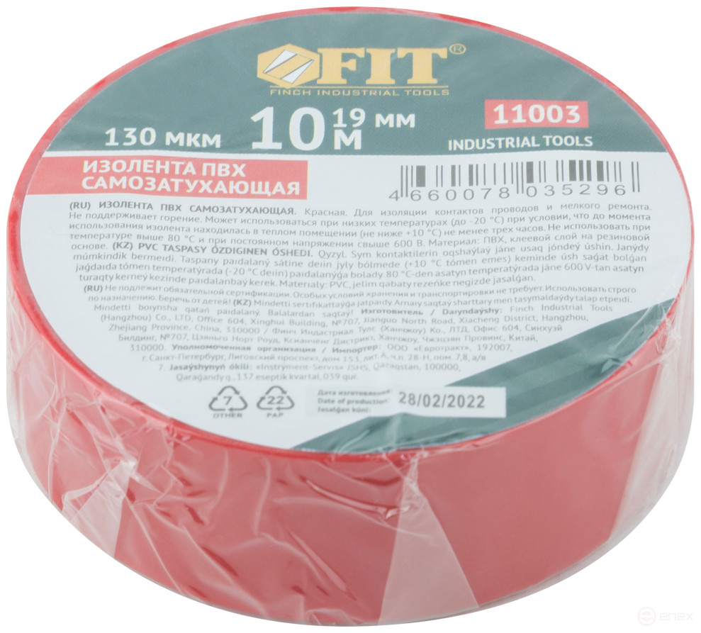 PVC self-extinguishing electrical tape 19 mm x 0.13 mm x 10 m (red)
