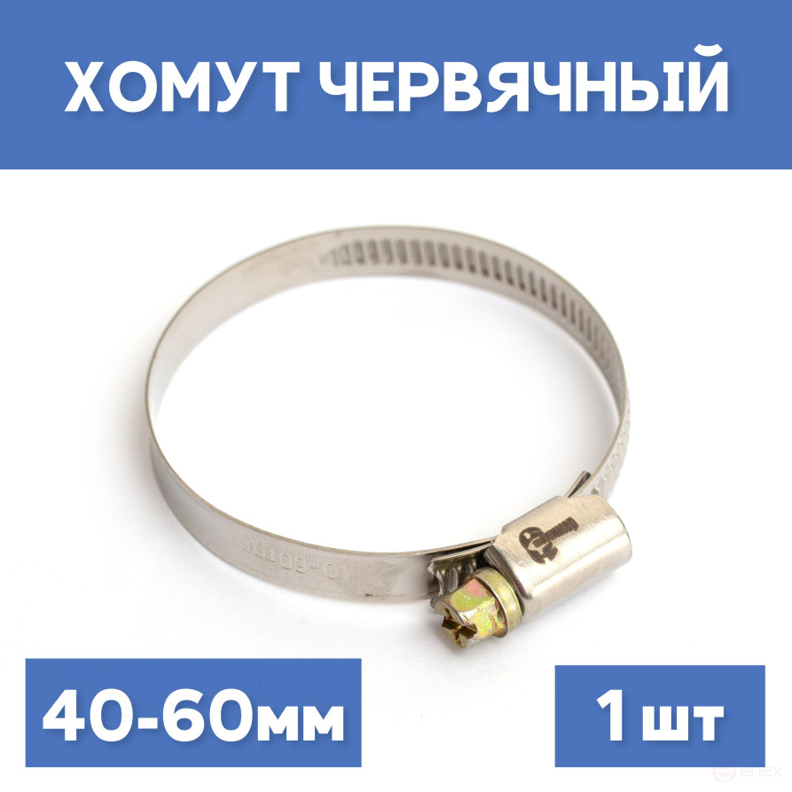 Clamp 40-60 crimp, 1 pc.