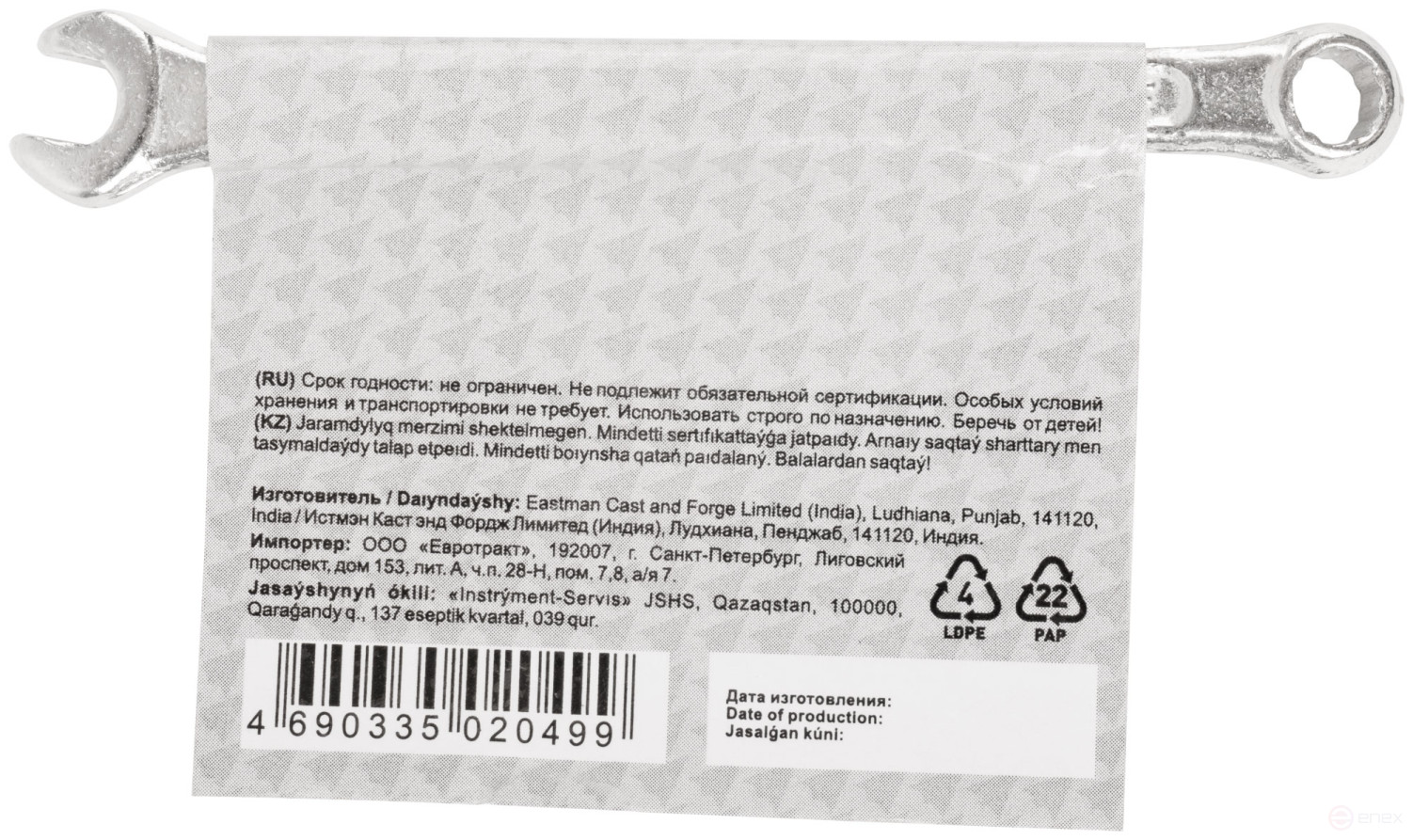 Ключ комбинированный, цинковое покрытие 6 мм