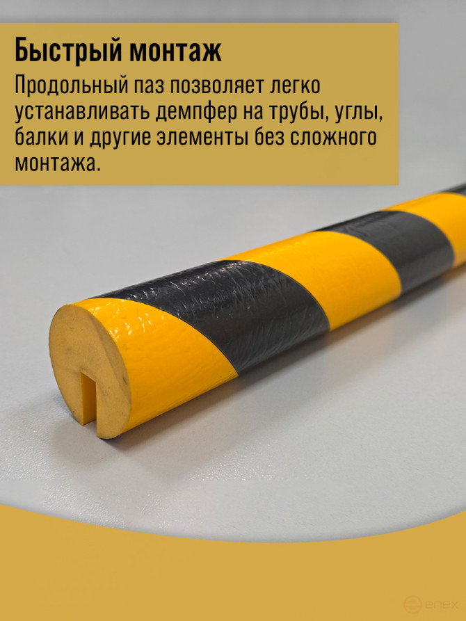 Автомобильный демпфер для стен и углов. Круглый с пазом, D40х1000