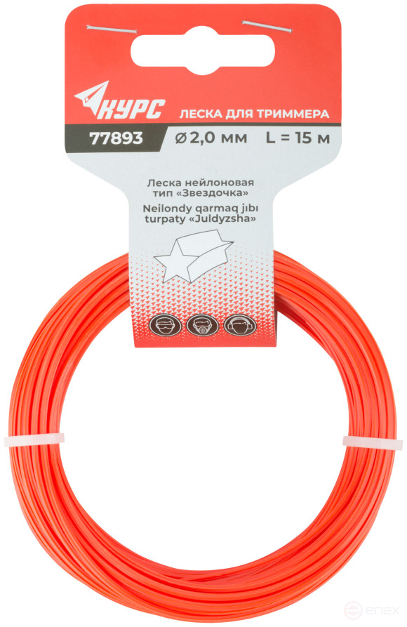 Fishing line for garden trimmers "Zvezdochka" 2.0 mm x 15 m