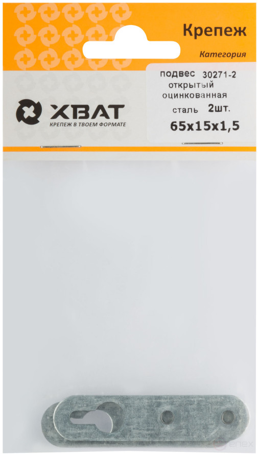 Open suspension 65 x 15 x 1.5 made of galvanized steel (packing 2 pcs)