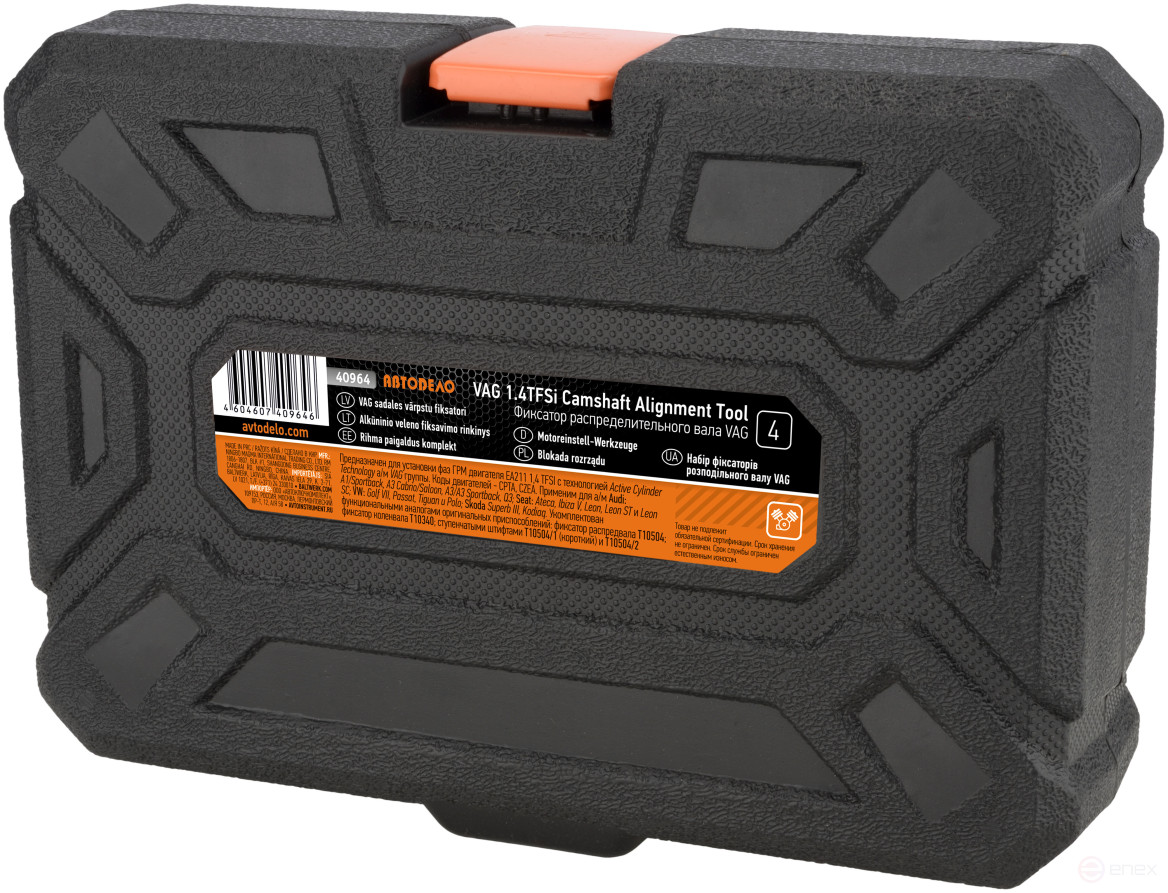 Camshaft lock VAG 1,4 TFSI (Avtodor) 40964