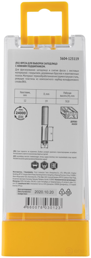 Flush sampling cutter with bottom bearing DxHxL=19x50.8x97.5 mm