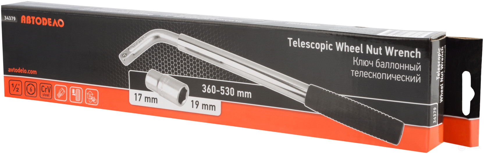 Ключ баллонный телескопический (17*19)(360х530мм) АвтоDело (34379)
