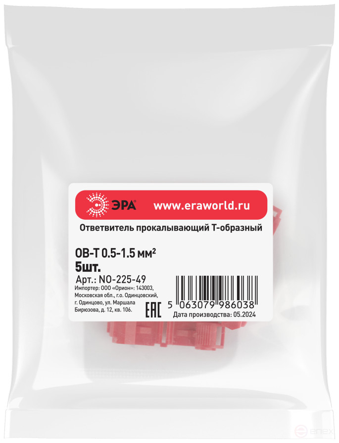 ERA piercing coupler NO-225-49 OV-T 1 0.5-1.5 mm2 T-shaped 5 pcs
