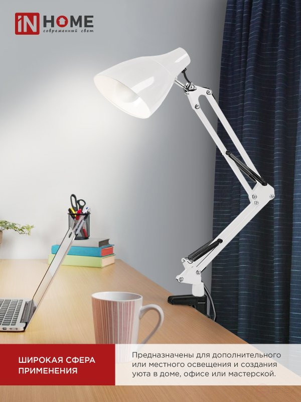 Светильник настольный под лампу на основании + струбцина СНО 17Б-E27 230В БЕЛЫЙ IN HOME