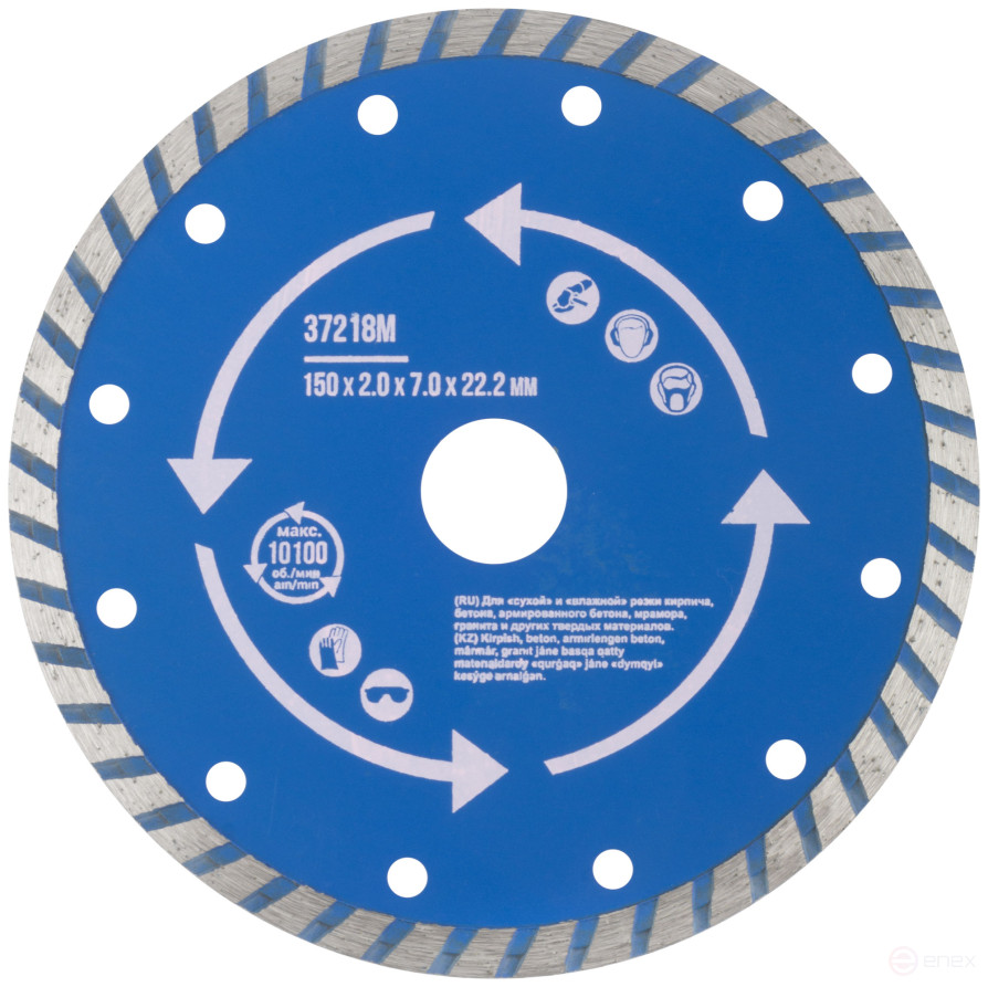 Диск отрезной алмазный "турбо" (сухая и влажная резка) 150 х 2,0 х 7 х 22,2 мм