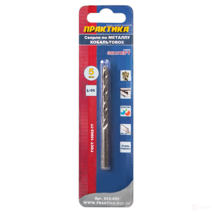 Сверло по металлу кобальтовое ПРАКТИКА 5,0 х 86 мм Р6М5К5, (1шт.) блистер (033-499)