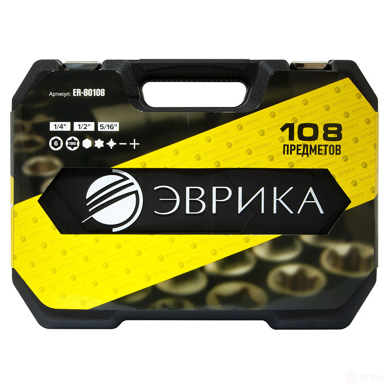 Набор торцевых головок ER-80108 1/4"&1/2"DR 6-гранный 108 предметов ЭВРИКА 1/3