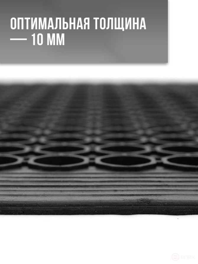 Dirt-resistant mat with through holes and edging 900x1500x10mm Black