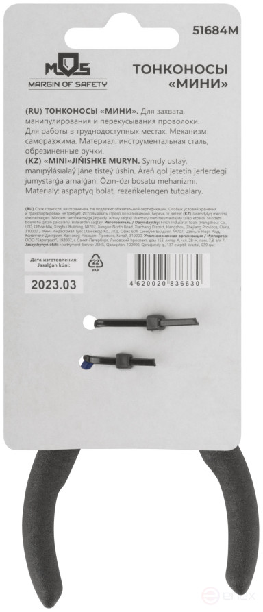 "Mini" thin-nosed, blue handles 125 mm