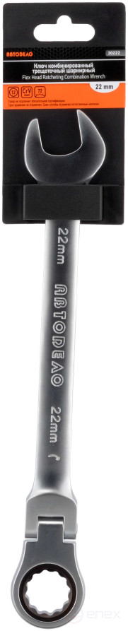 Key combination ratchet hinge 22*22 (Avtodor) 30222