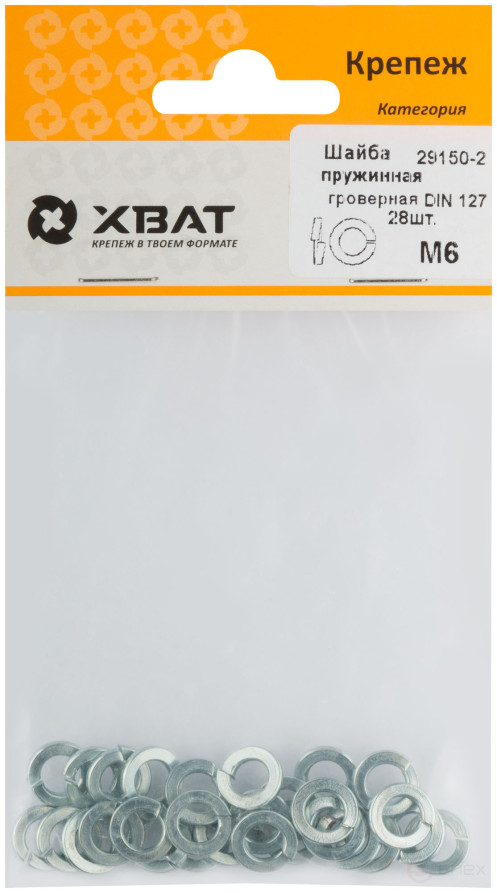 Шайба пружинная гроверная М6 (фасовка 28 шт.) DIN 127