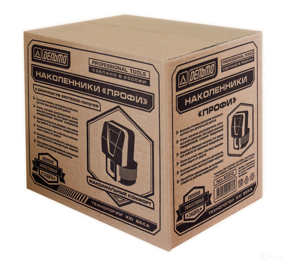 Knee pads "Pro" (200x130x120)