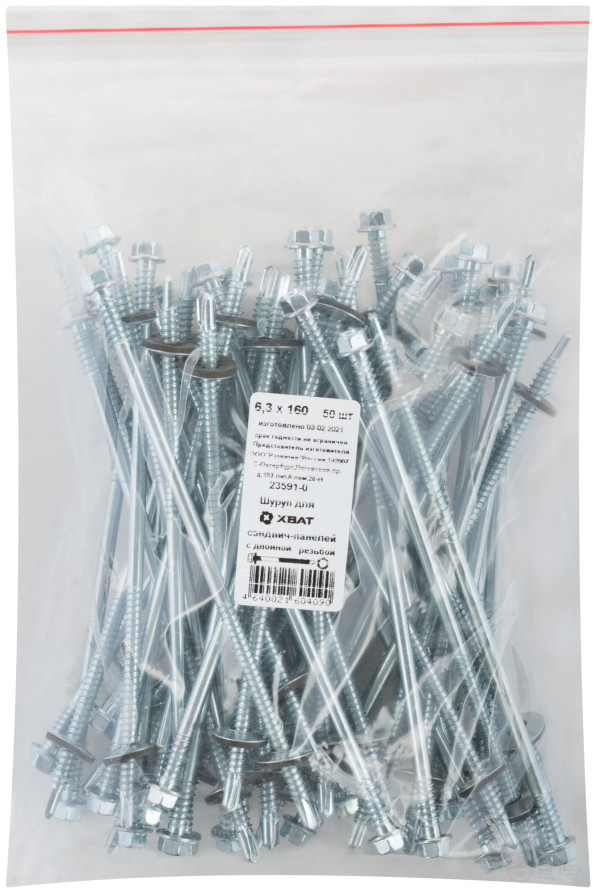 Screw for sandwich panels with double thread, 6.3 x 160 (packing 50 pcs.)