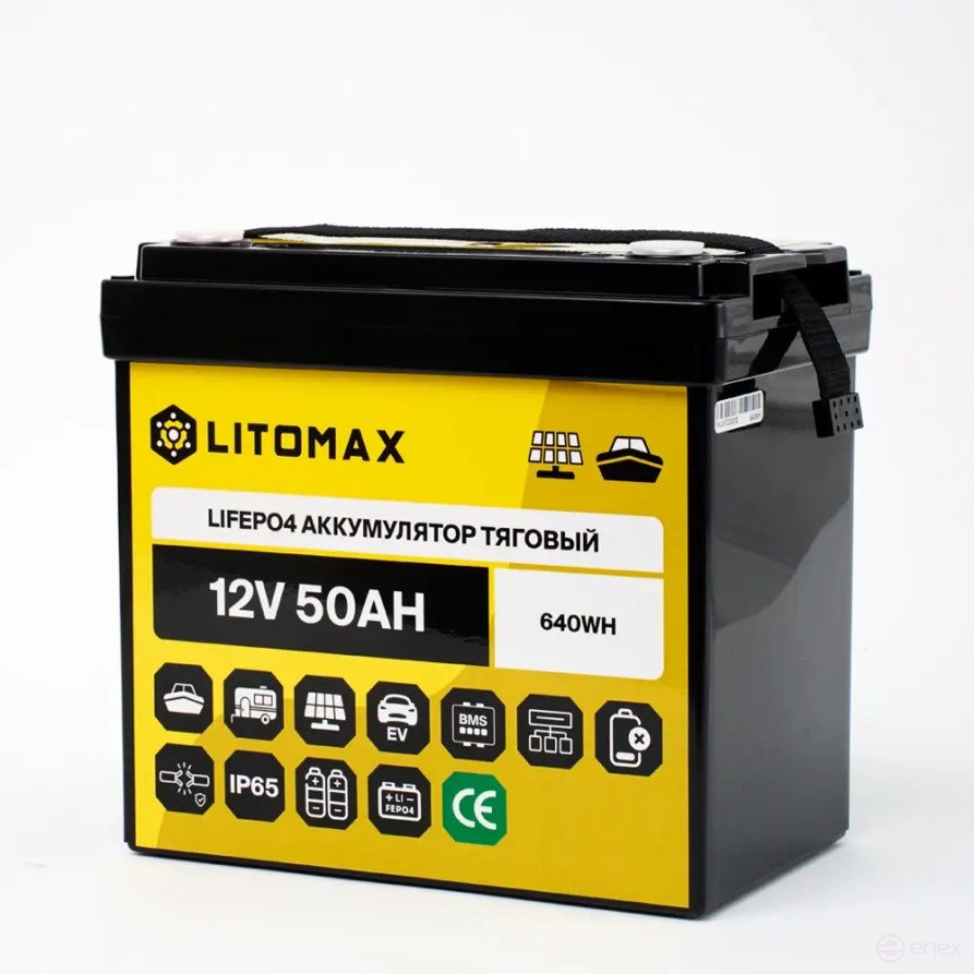 Литиевый аккумулятор тяговый LITOMAX LiFePO4 12V 50Ah 640Wh IP65