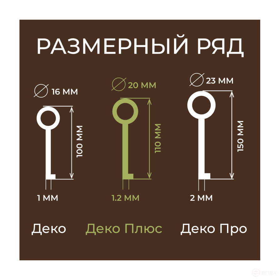 Garden border DECO PLUS 10 M brown