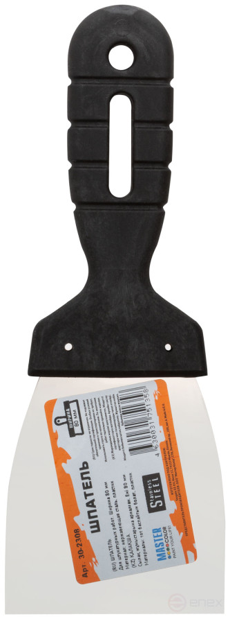 Шпатель 80 мм, нержавеющая сталь, пластиковая ручка