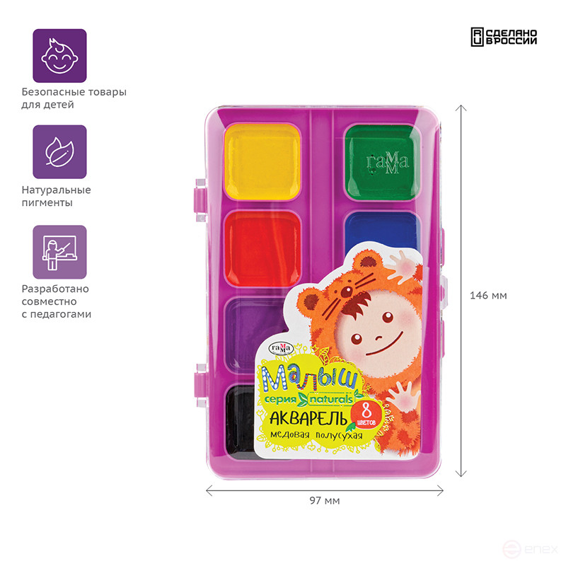Акварель Гамма "Малыш naturals", 08 цветов, без кисти, пластик