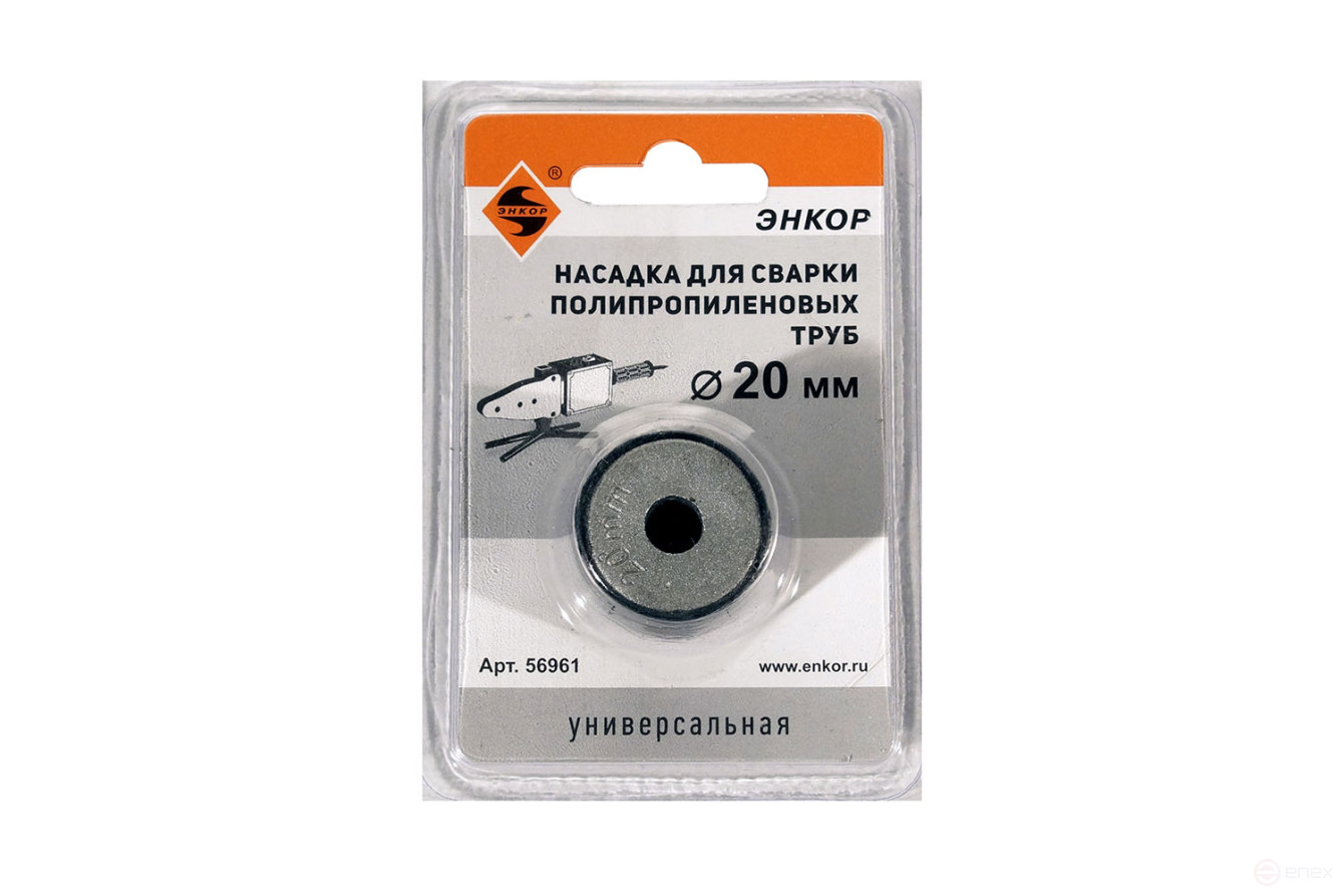 Pipe welding nozzle PPR F20 mm, blister